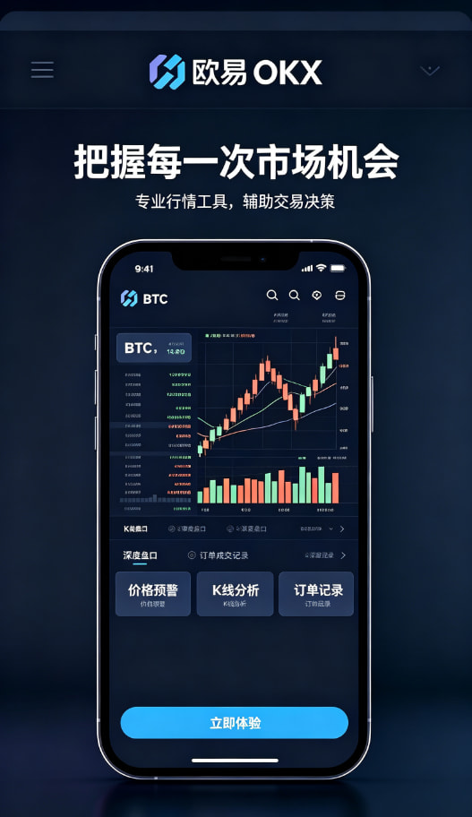 下载欧交易所官方交易平台
